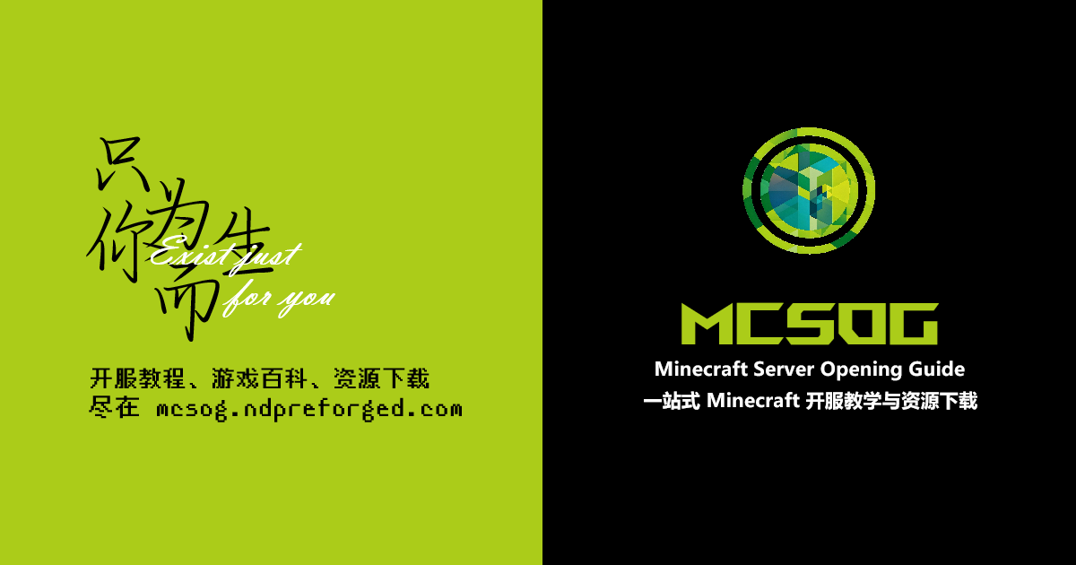 Minecraft Java 26.3 新版本發佈 - Java 版開服教學 | MCSOG